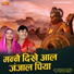Suresh Gola, Lalita Sharma
