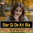 Ismael Mohmand