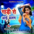 Amrit Sah