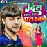 Digvijay Deewana