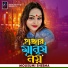 Moushumi Shima