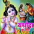 Amit Premi