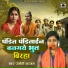 Jyoti Sargam