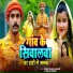 Prem Tiwari Madhur, Anjali Bharti