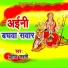 Pramod Sahni