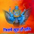 Rajeev Chouhan