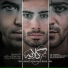 Masoud Jalilian feat. Hossein Amini, Mehran Ahmadi