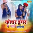 Dinesh Dayma, Payal Panwar