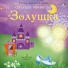 2007 Людмила Фадеева-Москалёва