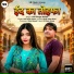 Kaif Singer Kolani