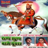 Mahendar Shing Panwar, Kushal Barhath