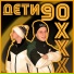 DEVIS, CaBro