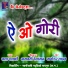 Manohar Yadav, Lata Khaparde