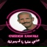 Cheikh Zawali