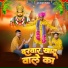 Arun Bhati, Jaiveer Thakur