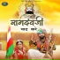 Ladu Nath