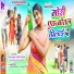 Sameer Toppo, Anita Bara