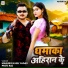 Masuriya Mel Yadav, Priti Rai