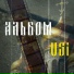 USI