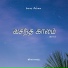 Imruz Arham