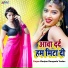 Ranjan Rangeela Yadav