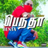 Benboy