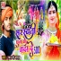 Raman Ji Yadav