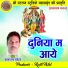 Balram Patel