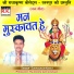 Sukhauram Kevat
