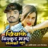 Aashish Yadav, Antra Singh Priyanka