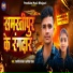 Rajnish Yadav, Anisha Yadav