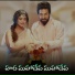 Garjana
