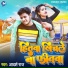 Adarsh Raj