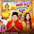 Ankit Akela, Antra Singh Priynka