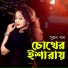 Sumon Khan