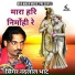 Nand Lal Bhat