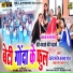 Vandana Patel feat. Sanjana Patel