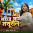 Aaisha Raj