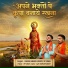 VP Singh feat. Ishwar Anand Pandey