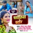 Angad Ram Ojha, Antara Singh Priyanka
