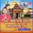 Sricharan Mohanty
