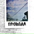 Пиа