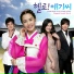 OST Hello, Miss! Brian