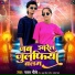 Pawan Chaubey