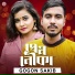 Gogon Sakib