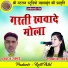 Yuvraj Jangde, Deepmala Sharma