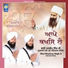 Bhai Mandeep Singh Ji Guruwali Wale