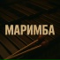 Выше этажом, Эдуард Никифоров
