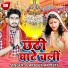 Saurabh Chandravansi