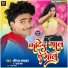 Dheeraj Dhamaka, Arati Singh